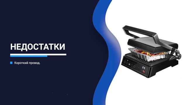 Рейтинг электрических грилей для дома ? ТОП 7 ? Какой электрогриль лучше купить в 2022 году? смотреть онлайн