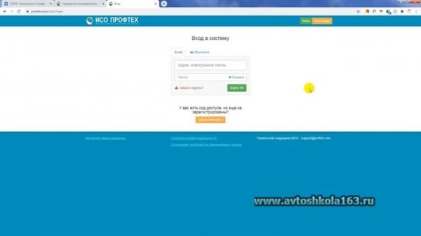 ИСО ПРОФТЕХ инструкция