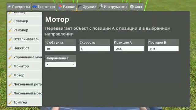 Как сделать вечный двигатель в Hypper Sandbox (Hypper Sandbox):)