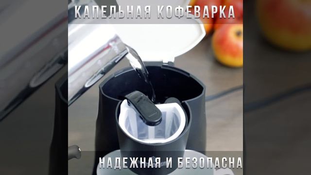 Кофеварка капельная с двумя чашками - Crownberg CB - 1568 + капучинатор миксер для сливок и молока смотреть онлайн