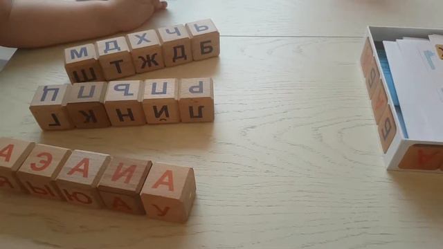 Составляем букву А и У из кубиков смотреть онлайн