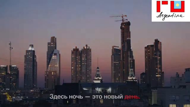 Буэнос-Айрес не принимает туристов, здесь принимают друзей. смотреть онлайн