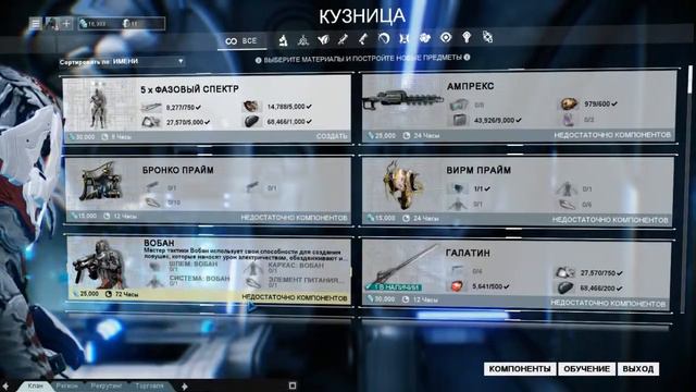 Warframe (Как создать форму и для чего она нужна) смотреть онлайн