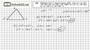 Задание № 223 — Геометрия 7 класс (Атанасян)