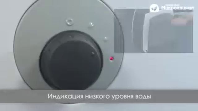 Boneco AOS W2055A (обзор мойка воздуха)