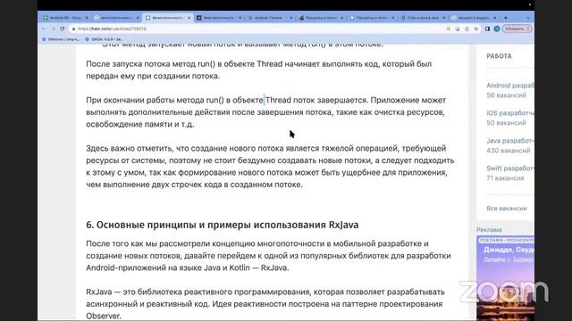 Android55Lesson3 смотреть онлайн