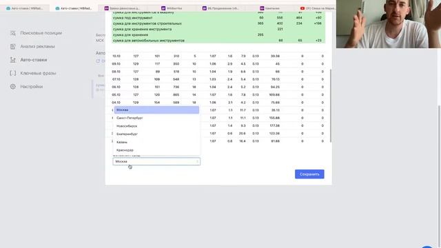 Автоматическая кампания на Wildberries. Обновления, плюс и минус фразы.