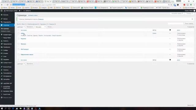 Как сделать страницу Главной Сайт на Вордпресс смотреть онлайн