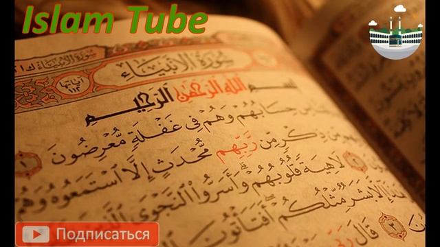 ДУА ИЗБАВИТ ВАС от БОЛИ в ЛЮБОМ МЕСТЕ, Ин ша АЛЛАХ! смотреть онлайн