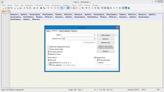 Как в Notepad++ слова в строчку расположить столбиком смотреть онлайн