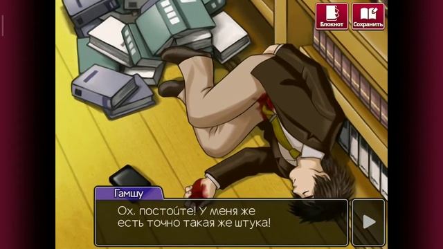 Ace Attorney Investigations: Miles Edgeworth 1 эпизод Незваный поворот прохождение на русском языке