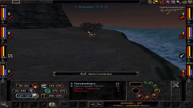 Wizardry 8 Прохождение Часть 105 смотреть онлайн