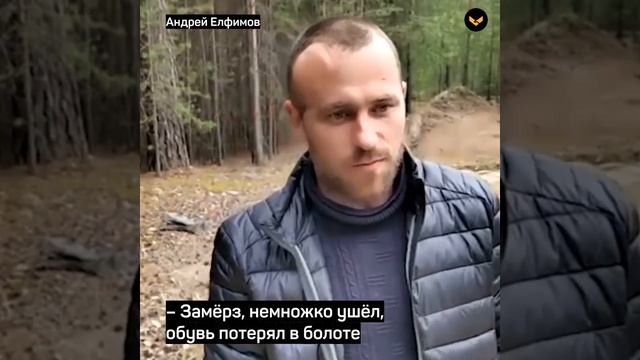 В Свердловской области спасли рыбака, который заблудился на болоте смотреть онлайн