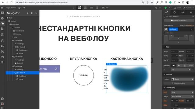 як створити кастомні кнопки на WEBFLOW з нуля? {покроково та легко} смотреть онлайн