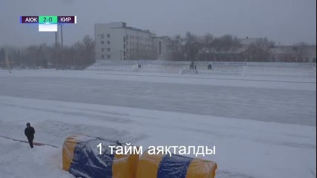 Матч «Акжайык» Уральск — «Кировец» Уфа смотреть онлайн
