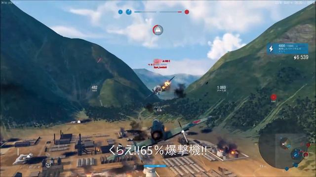 world of warplanes wowp J7W1 震電 坂井三郎の震電伝②（烈風伝⑥）～かなしくてやりきれない　編～　　saburo sakai A7M 烈風 смотреть онлайн