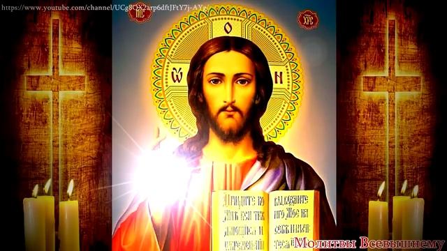 МОЛИТВЕННАЯ ПОМОЩЬ! Сильная молитва о здравии болящего.Вычитка смотреть онлайн