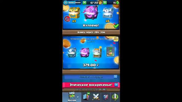 Открытие легендарного сундука, глобал и рулетка смотреть онлайн