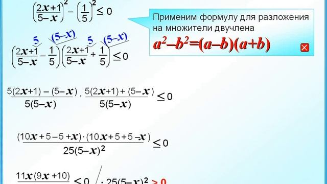 ОГЭ Задание 21 Метод интервалов смотреть онлайн