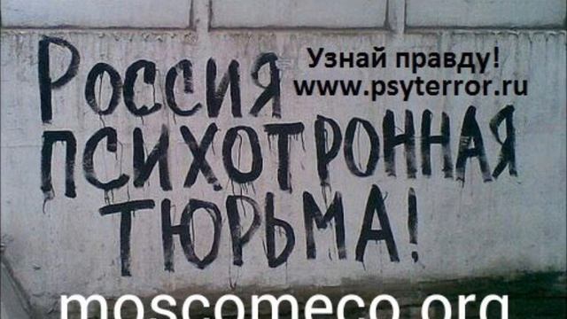 Пситеррор 06122016 искусственная аритмия от псивыродков смотреть онлайн