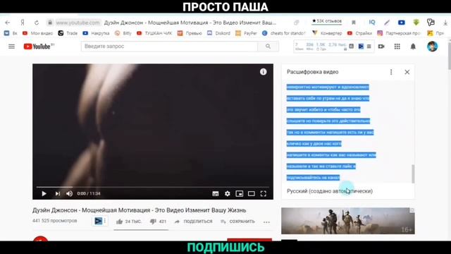 Извлечь Cлова из Видео за 1 минуту! || Конвертируем видео в текст! смотреть онлайн