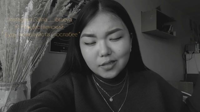 Роберт Рождественский- " Будь, пожалуйста по слабее " смотреть онлайн