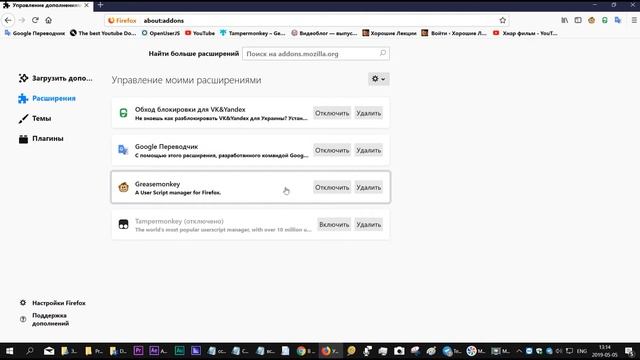 Исчезли расширения из Mozilla Firefox смотреть онлайн