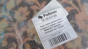 Рено гранд сценик 4 . Увеличиваем клиренс. Установили проставки.