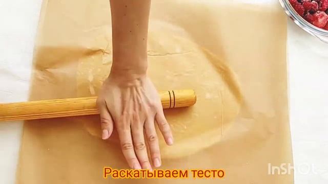 Очень вкусный ягодный пирог.Легкий рецепт.Қазақша рецепт. Pie. смотреть онлайн