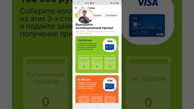 РЕАЛЬНОСТЬ ЛИ ПРИЛОЖЕНИЕ - МОНОПОЛИЯ МАКДОНАЛДС? смотреть онлайн