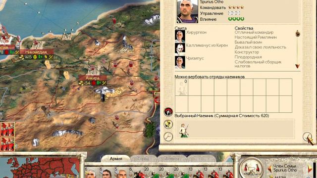 Rome Total War 2022 05 21 23 24 45 смотреть онлайн