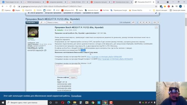 ЧИП тюнинг автомобилей [ Откуда берутся прошивки ] смотреть онлайн