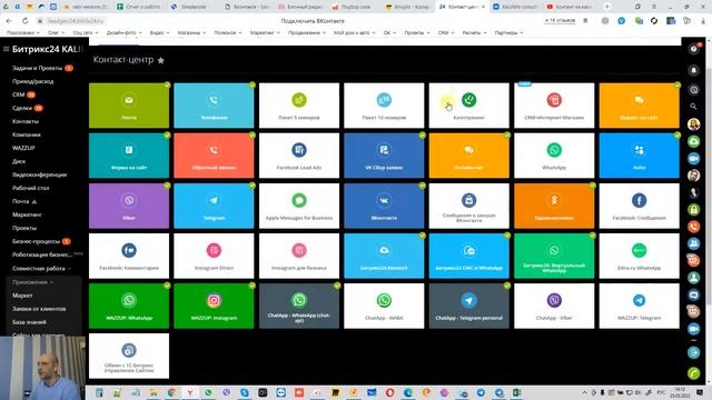 Как подключить Вконтакте vk.com к Битрикс24 бесплатно за пару минут смотреть онлайн