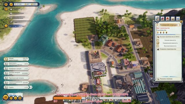?Tropico 6: Референдум #12 смотреть онлайн
