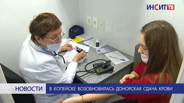 В Копейске возобновилась донорская сдача крови смотреть онлайн