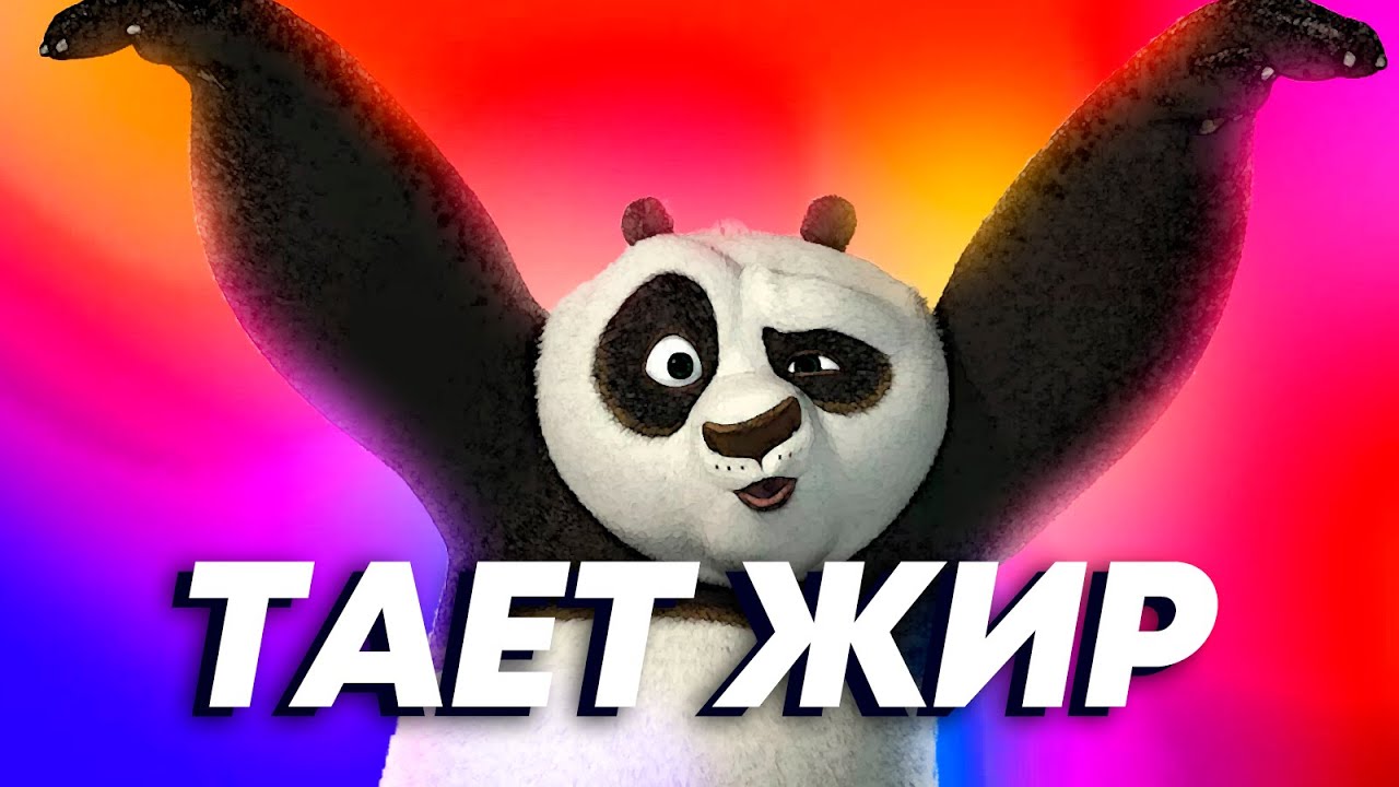 Тает Жир - Пародия Грибы Тает лёд /клип-мультфантазия 2022 смотреть онлайн