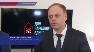 Дом народного единства открылся в Нижнем Новгороде