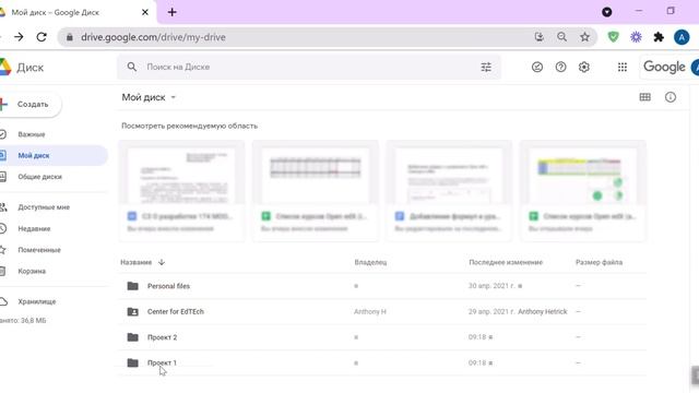 Как изменить цвет папки в Google диске смотреть онлайн