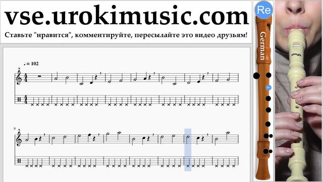 Как играть на блокфлейте G. Clean Bandit - Rockabye ft Sean Paul Anne-Marie Табы часть 1 упражнения смотреть онлайн