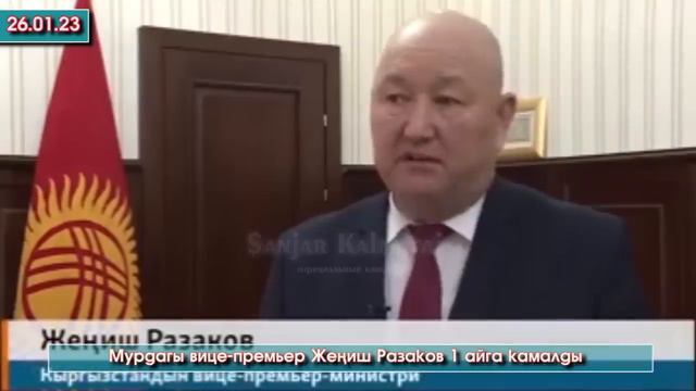 Роза Аманова каматкан ырчы Алихан АБАКТАН чыгып/Жеңиш Разаков бир АЙГА камалып/Эки ДЕПУТАТ айтышып смотреть онлайн