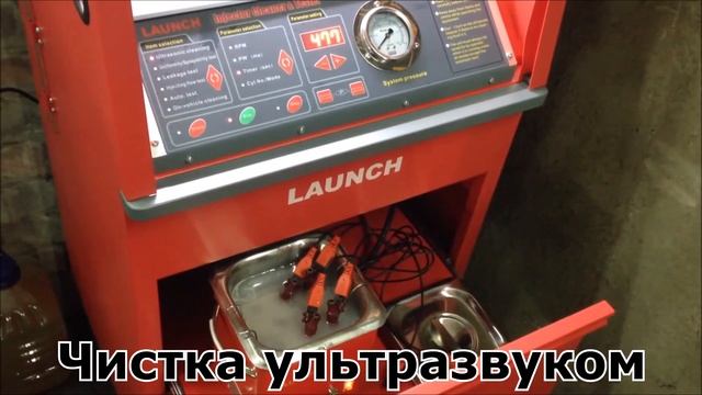 Зачем промывать топливные форсунки??? смотреть онлайн
