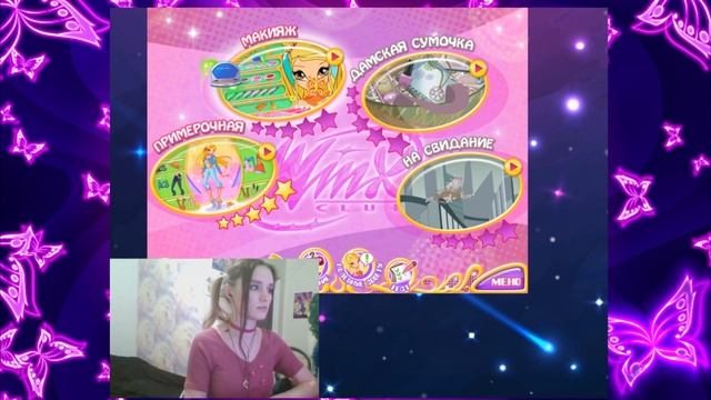 Прохождение игры по Винкс Клубу - Свидание Стеллы 1 часть смотреть онлайн