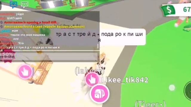 Траст трейд в роблокс?✨ смотреть онлайн