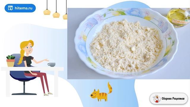 Сборник рецептов