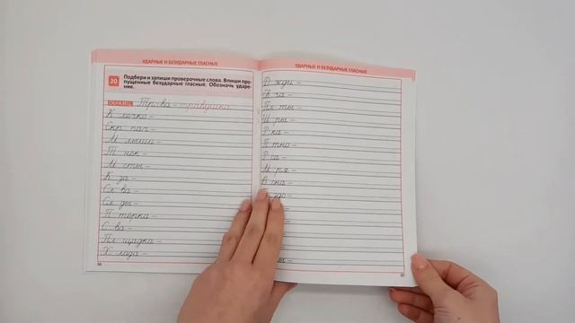 Русский язык. 2 класс. Комплексный тренажёр смотреть онлайн