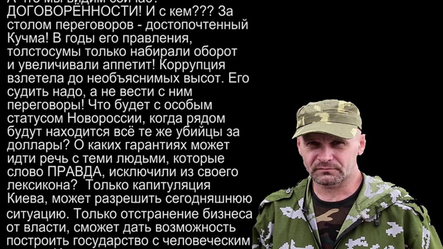 Неуловимый Призрак. Алексей Мозговой. Новороссия- Народный фронт смотреть онлайн