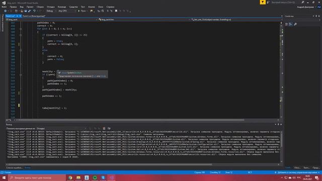 Краткий обзор проекта (муравьиный алгоритм, задача коммивояжера) ucvt2021 смотреть онлайн