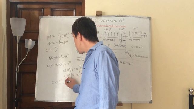 Водородный показатель рН. Самоподготовка к ЕГЭ и ЦТ по химии смотреть онлайн