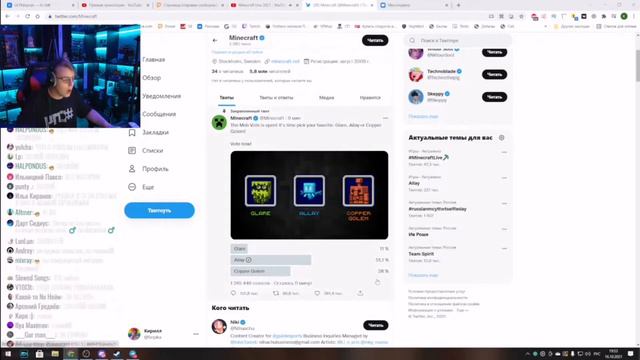 Пятёрка голосует за мобов на MINECRAFT LIVE / нарезка ФУГА TV смотреть онлайн