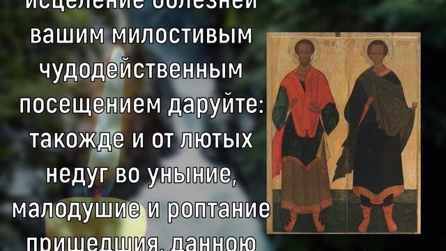 Удели время этой молитве и ДЕТИ, ВНУКИ не будут БОЛЕТЬ смотреть онлайн